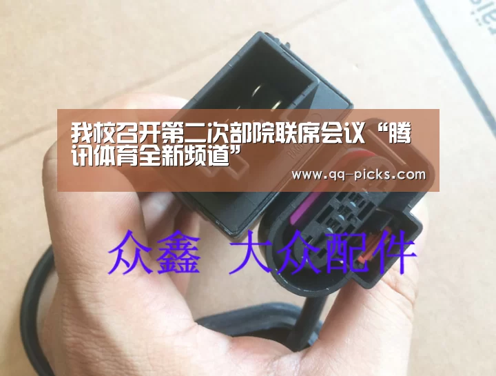 足球