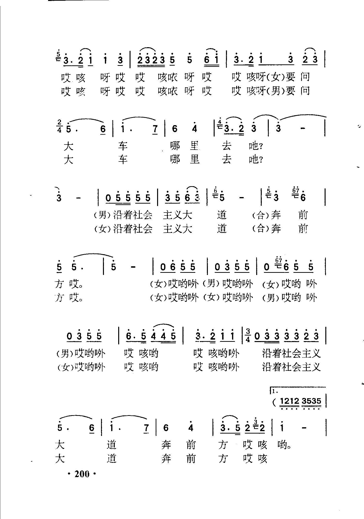 足球
